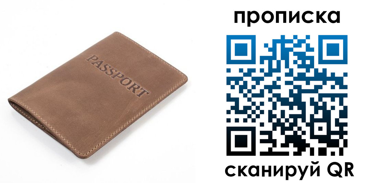 временная регистрация в квартире в Обнинске