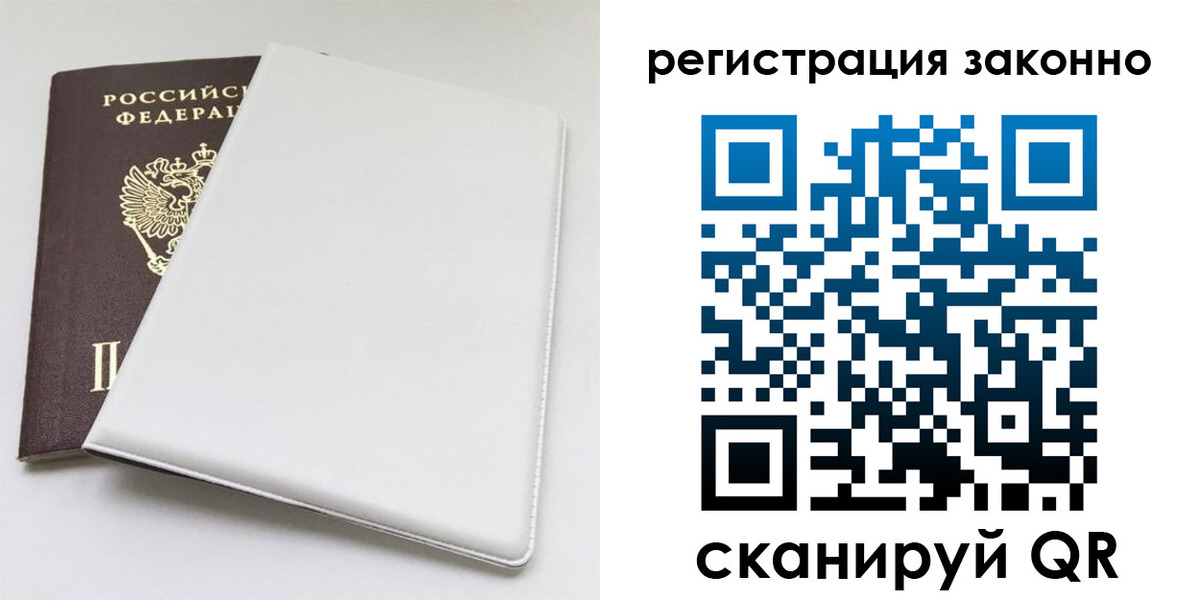 миграционный учет в Обнинске